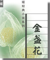 金盏花