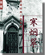 寒烟翠