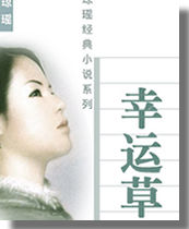 幸运草