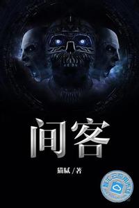间客