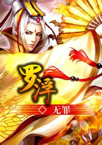 罗浮