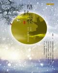 开封志怪（全三册）