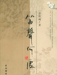笛声何处