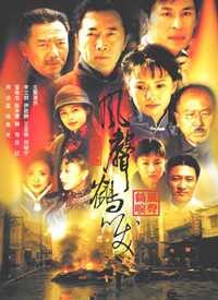 风声鹤唳