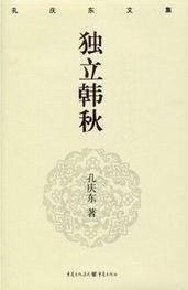 独立韩秋
