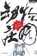 动物庄园(动物农场,一脸猪相)