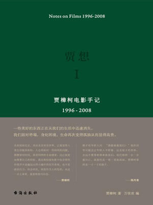 贾想Ⅰ