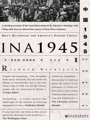 中国1945
