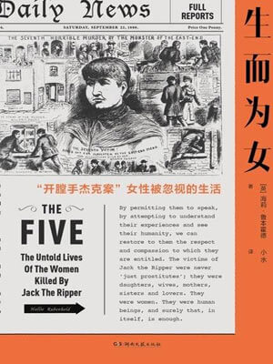 生而为女